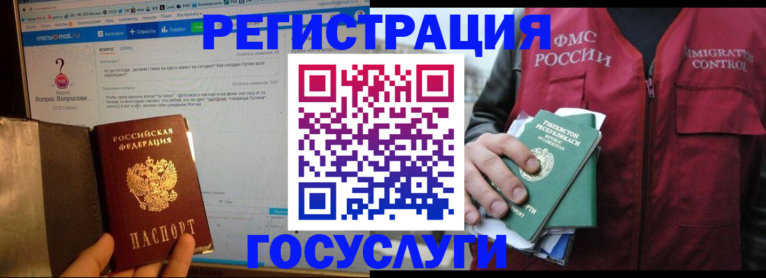 прописка законно в Павлово