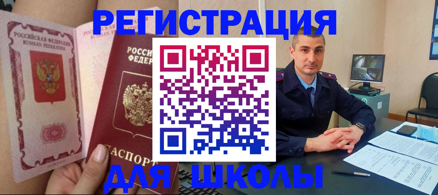 прописка в Павлово