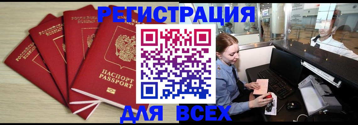 временная регистрация гарантия в Павлово